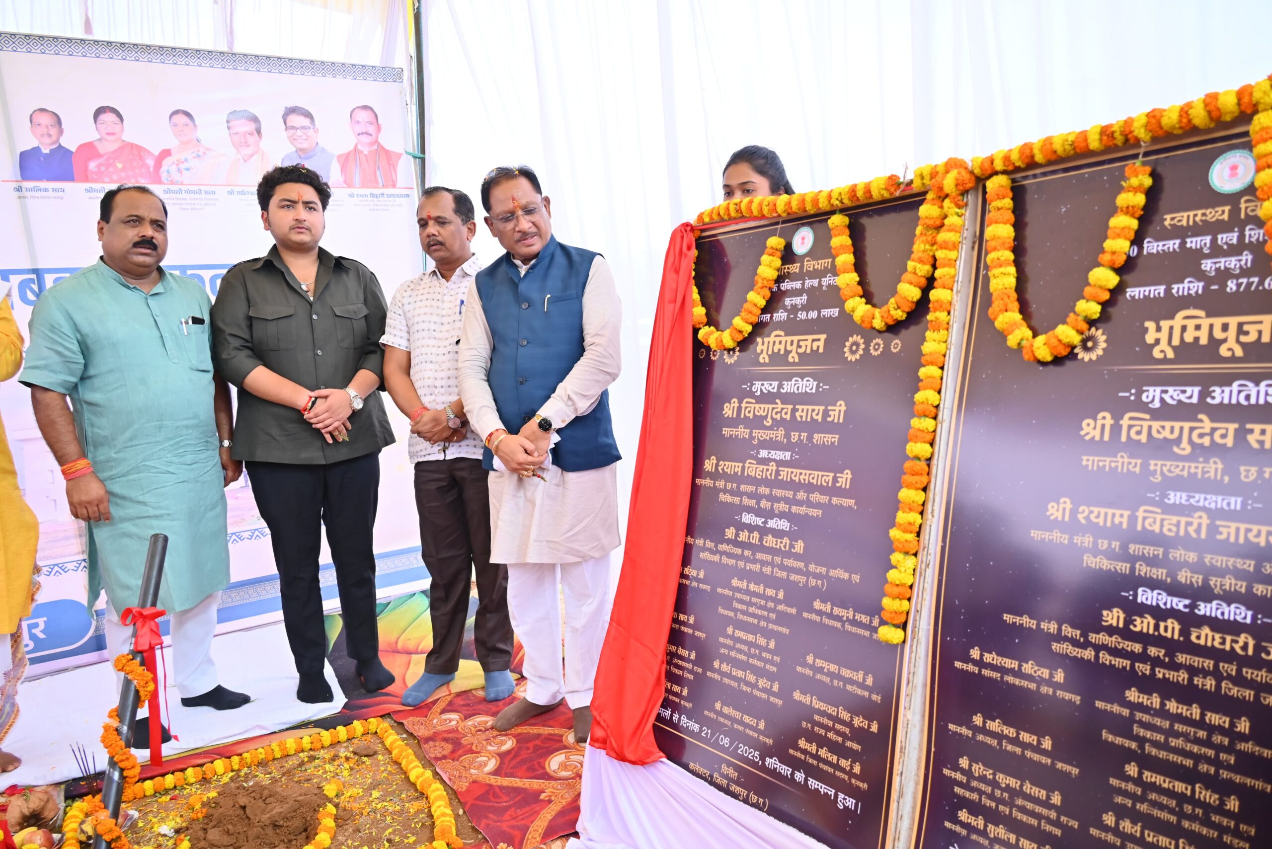 स्वास्थ्य सेवाओं का विस्तार करते हुए कुनकुरी के गिनाबहार में सीएम साय ने रखी पचास बेडेड MCH की आधारशिला, ब्लॉक PHU के लिए भी हुआ भूमिपूजन
