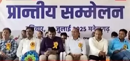 राजस्व पटवारी संघ के मनेंद्रगढ़ अधिवेशन में प्रांतीय अध्यक्ष भागवत कश्यप ने किया कार्यकारिणी का औपचारिक ऐलान, निर्मल साहू को सचिव और सतीश चंद्राकर को महामंत्री की ज़िम्मेदारी