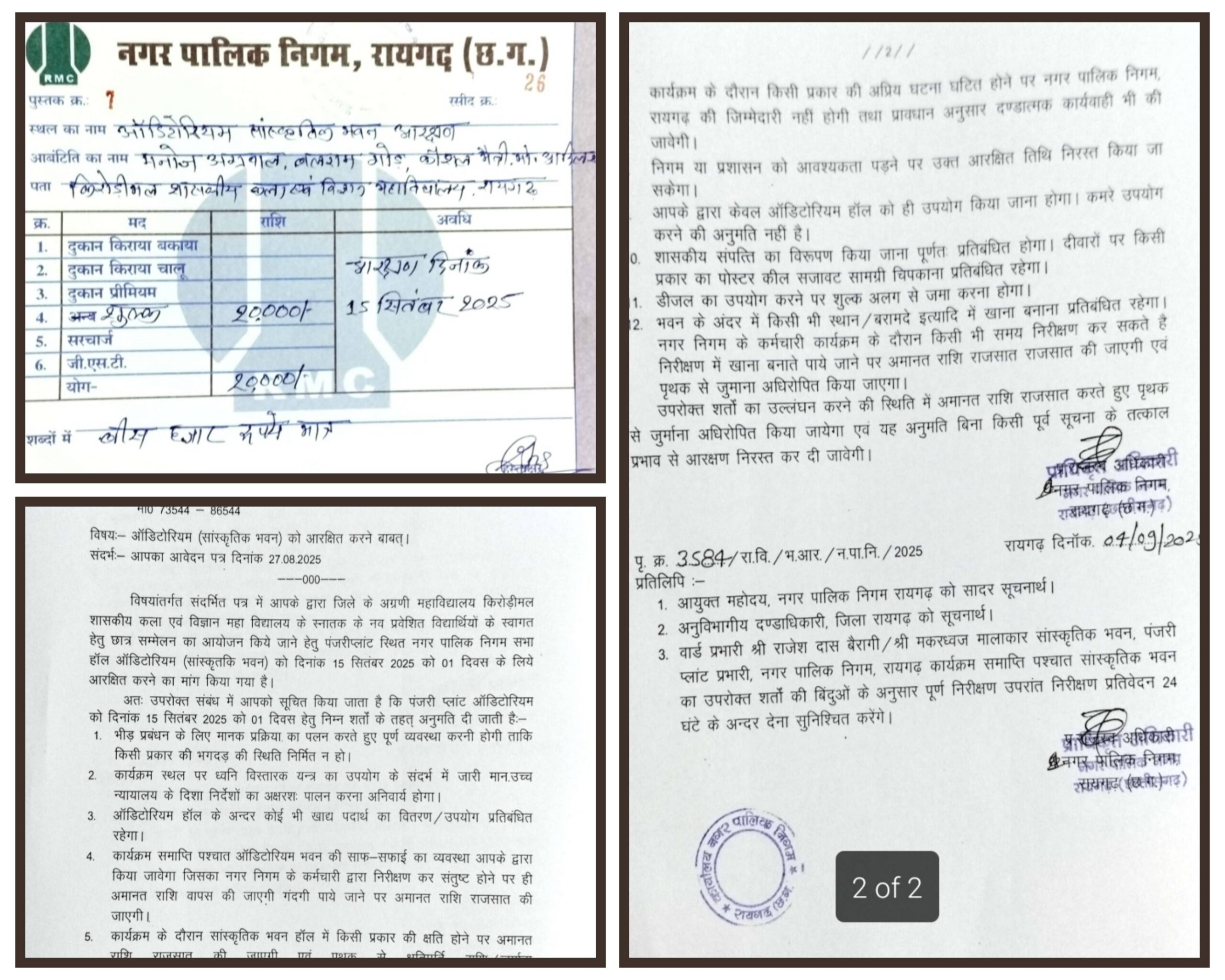 आख़िर नेपथ्य से किस दबाव में डिग्री कॉलेज के स्टूडेंट्स के पूर्व निर्धारित कार्यक्रम पर लगाया ग्रहण, 18 सितंबर की तारीख़ तय होने के बाद भी नहीं मिली अनुमति, ये तो कहीं से नहीं है ठीक…