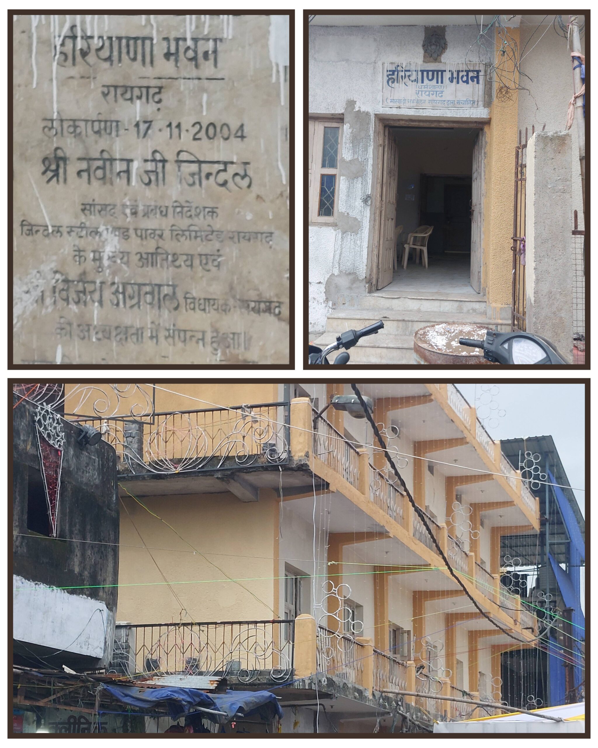 मारवाड़ी सम्मेलन द्वारा संचालित 21 साल पुराने हरयाणा भवन के क्या आने वाले हैं अच्छे दिन?